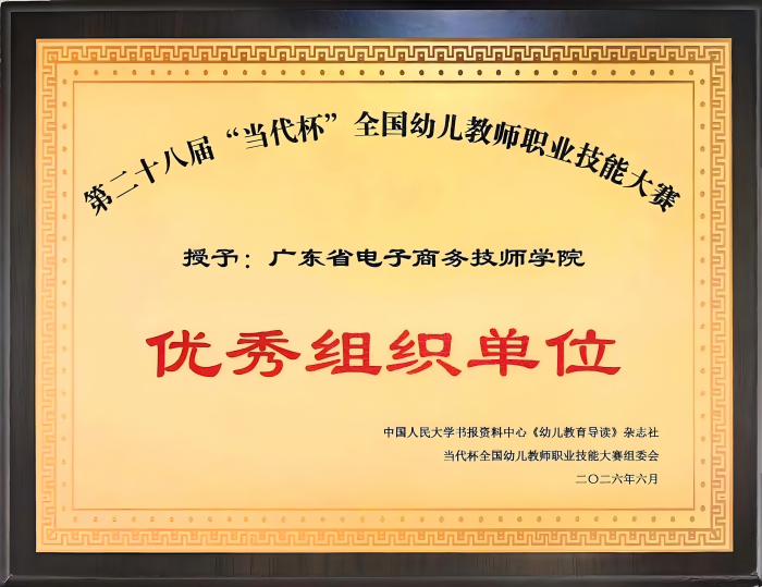 优秀组织奖.png 优秀组织奖.png