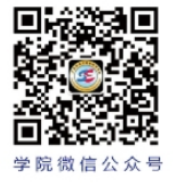 学院公众号250.png