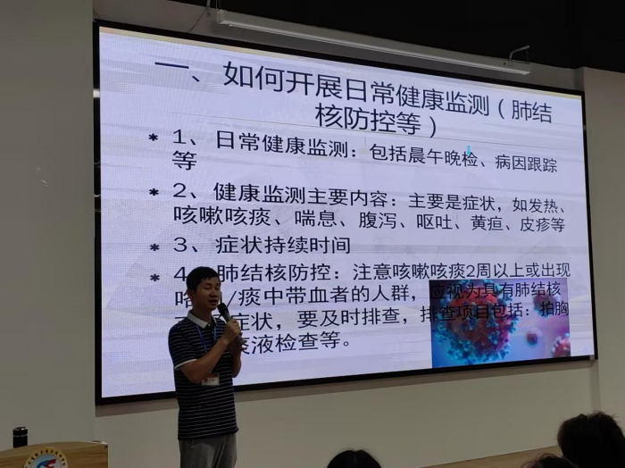 宿舍长传染病防控、消毒培训1.png
