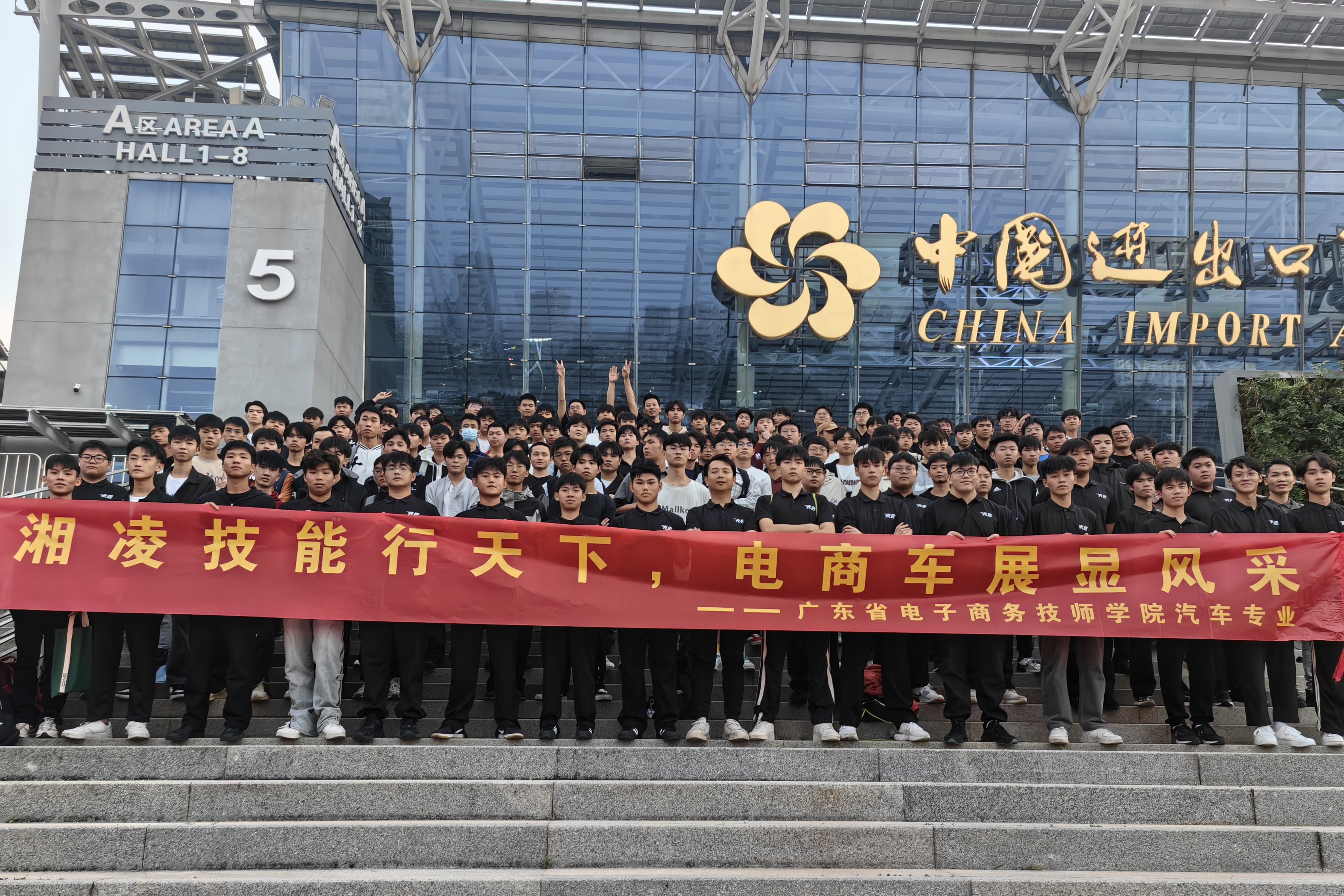 1、汽修专业学生到2023年广州国际车展社会实践jpg
