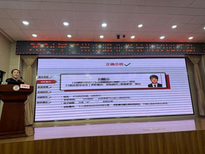 图片 3-广州大学管理学院李佩雯老师为2024年岗位实习生授课.png