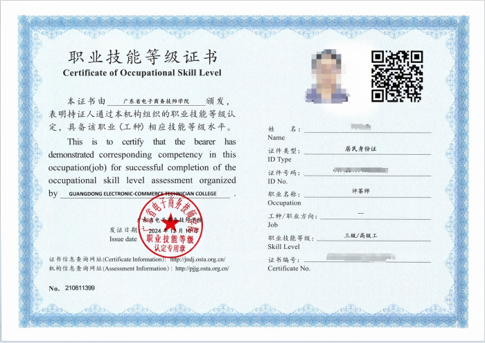 证书样张(1).png