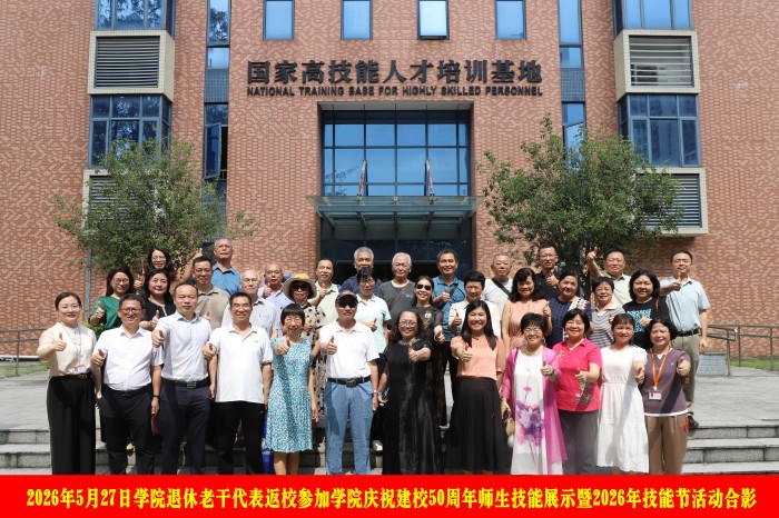 学院退休老干代表合影(1).jpg