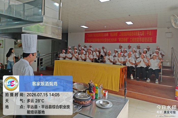 20260715_1746-技能等级班.jpg
